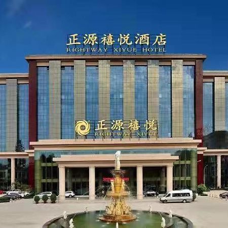 Chengdu Zhengyuan Xiyue Hotel Kültér fotó